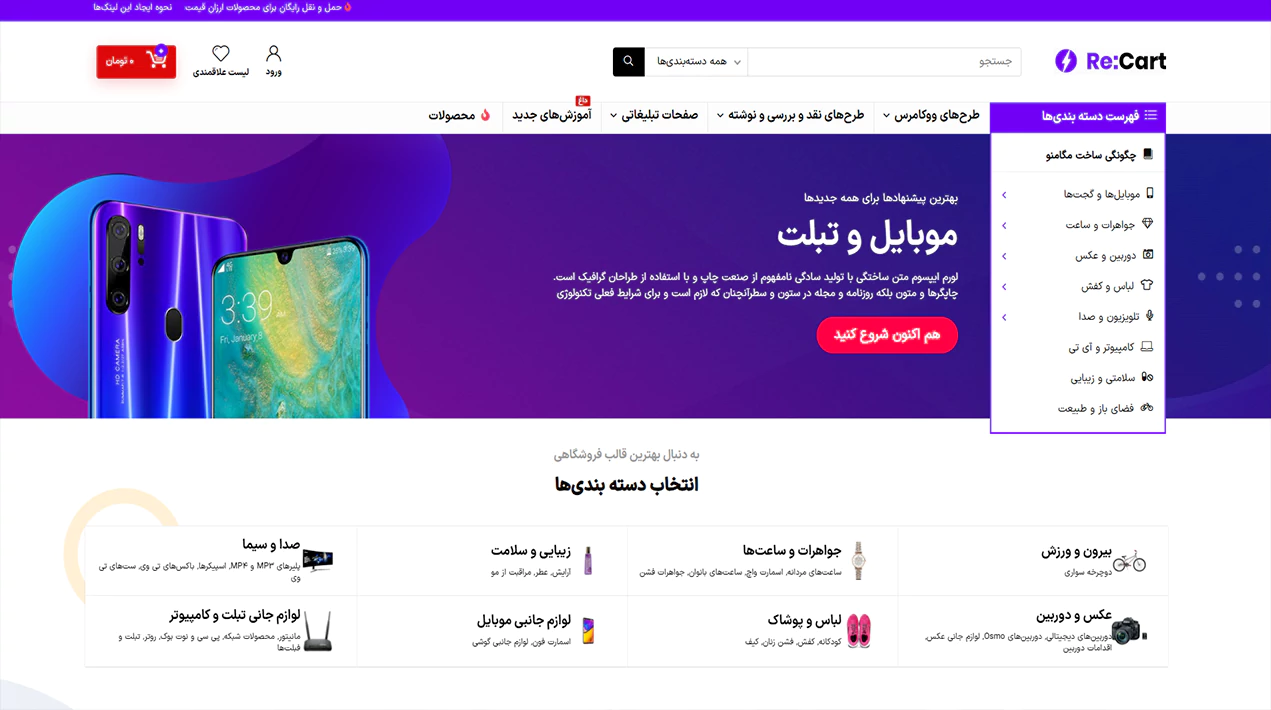 مشاهده دموی ۱